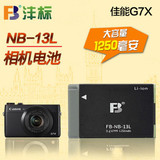 FB/沣标 NB-13L 佳能Power Shot G5X G7X G9X 数码相机专用电池