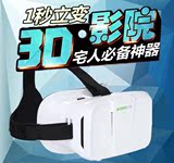 苹果itouch4手机360全景智能高清3D眼镜VR暴风魔镜游戏头盔