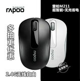 热卖正品RAPOO雷柏M211无线鼠标商务办公家用女款可爱小滑鼠节能