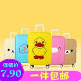 韩版旅行可爱动物防水耐磨防尘拉杆箱行李箱保护套28寸防尘罩加厚