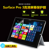 包邮 SkinAT微软surface Pro3屏幕膜高清屏幕保护膜 贴膜Surface