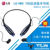 LG hbs-730无线蓝牙耳机头戴式入耳式立体声音乐开车商务运动通用