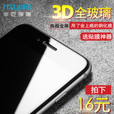 iphone6s钢化膜 苹果6手机膜i6贴膜3D全覆盖6s曲面6plus六全屏4.7