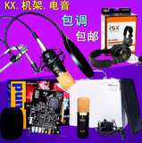 ISK BM-700电容麦套装 网络K歌创新7.1声卡YYMC喊麦设备主播话筒