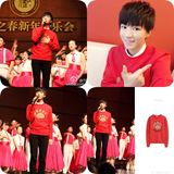 Tfboys微博重庆八中新年音乐会同款红色卫衣王俊凯易烊千玺王源