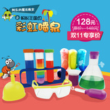 幼儿园创意科学小实验材料组合彩虹喷泉玩具科学实验玩具套装安全
