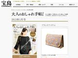 日本最新杂志附录卡其色千鸟图案便携化妆包翻盖包中包手拿包女包
