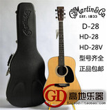 北京高地乐器 马丁Martin D28 HD28 HD28V全单民谣指弹木吉他正品