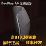 B＆O BeoPlay A6 苹果/安卓 Airplay蓝牙无线音箱 A8升级产品国行