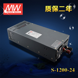 明纬 工控大功率 开关电源S-1200W-24V50A/12V100A/48V 单组输出