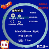 美的电压力锅MDMY-CH50 5/6升密封圈大胶圈皮圈密封环包邮 买2送1
