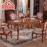 佳美堂欧式实木雕花餐桌椅组合小户型长方形橡木饭桌美式仿古餐台