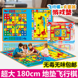 儿童版大富翁地毯玩具世界之旅游戏棋地毯垫儿童棋地垫 爬行垫