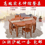 餐桌实木折叠可伸缩餐桌椅组合 木质橡胶木餐桌 小户型饭桌 圆桌