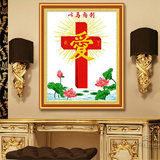 以马内利十字绣新款客厅神爱世人基督教耶稣十字架荷花系列钻石画