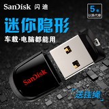 Sandisk闪迪 酷豆CZ33 U盘32gu盘 加密 可爱迷你车载u盘 32g