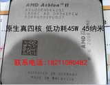 AMD Athlon II X4 615e另 605e 600e 45纳米 45W低功耗四核CPU