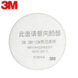 滤芯3M 3N11预过滤棉 喷漆棉 防尘棉 配3301滤毒盒使用