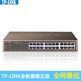 TP-Link 普联 TL-SG1024DT 24口全千兆非网管交换机 桌面型交换机