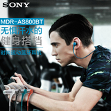 [赠耳机包]Sony/索尼 MDR-as800bt 运动无线蓝牙 防水入耳式耳机