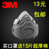 3M3200防尘口罩 煤矿工业粉尘打磨透气专业防尘面具 可清洗劳保用