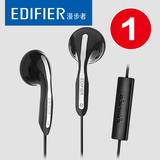Edifier/漫步者 H180P 入耳式手机耳机耳塞 电脑耳麦H180升级款
