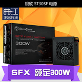 银欣(SilverStone) ST30SF SFX小电源 80PLUS铜牌 额定300W 智能