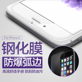苹果6钢化膜6s玻璃膜iphone6P手机贴膜5s超薄高清防指纹6plus六I6