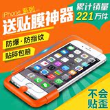 iphone6钢化膜 6plus钢化玻璃膜 苹果5s保护膜4s手机屏幕高清贴膜