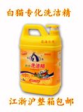 白猫洗洁精飚马系列 2公斤 千克 黄瓶（桶） 高效去油洗洁精正宗