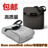 批发适用于BOSE SoundLinkcolour蓝牙音箱包 双面包 便携包保护套