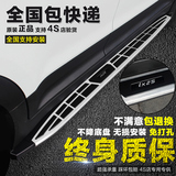 现代IX25踏板 北京现代IX25脚踏板改装专用配件IX25外侧踏板