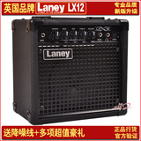 正品英国兰尼Laney LX12电吉他音箱电箱民谣木音响带失真伴奏耳机