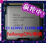 Intel/英特尔 至强E3-1230 V2 CPU散片E3 1230V2散CPUXeon四核