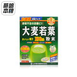 日本代购 山本汉方 大麦若叶青汁粉末 100%青汁 3g*44袋正品进口