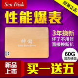 神儲S6-60G固态硬盘60Gssd64g SATA3接口2.5寸台式机笔记本通用
