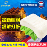 paratex泰国原装进口纯天然乳胶枕芯保健床品按摩颈椎防鼾枕头AB