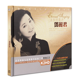 邓丽君CD正版精选经典怀旧老歌曲黑胶汽车载cd音乐唱片光盘光碟片