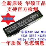 原装华硕ASUS N53S N53J N53JQ A32-N61 A32-M50 N43笔记本电池