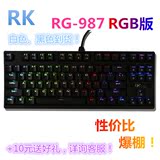 热卖现货！RK RG987 RGB背光 87全无冲cf lol dota游戏机械键盘