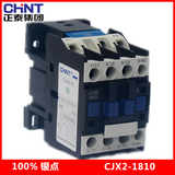 CHNT/正泰交流接触器(LC1)CJX2-1810/1801 220V 380V银点18A磁吸