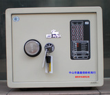 正品热卖富甲JAM43卧式家用电子保险柜迷你全钢密码保险箱3C认证