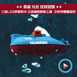50遥控潜水艇全方位6通道遥控潜艇核潜艇无线迷你电动充电玩具船