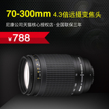 尼康镜头70-300G Nikon AF 70-300mm f/4-5.6G 尼克尔 长焦镜头