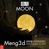 参数屋3D打印月亮月球灯充电立体创意台灯小夜灯简约个性萌月luna