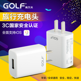 GOLF充电器USB通用苹果iPhone6 6s 5 5s 4安卓手机三星5V直充插头