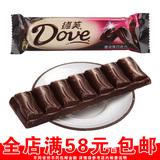 整合12条包邮 德芙巧克力 香浓黑巧克力43g 能量零食 送礼物必备