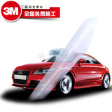 北京星之杰3M汽车贴膜全车膜隔热膜玻璃贴膜车用太阳膜正品汽车膜
