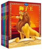 正版包邮 国际金奖迪士尼电影故事第一辑 全10册注音版狮子王童书