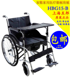 互邦轮椅HBG15-B带坐便软座轻便餐桌坐便器折叠减震老人残疾轮椅